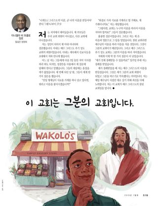 이 교회는 그분의 교회입니다