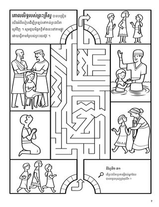 The Doctrine of Christ coloring page