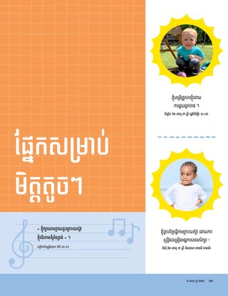 ដំណើររឿង​ជា PDF