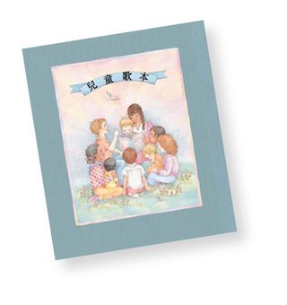 Childrens’ Songbook