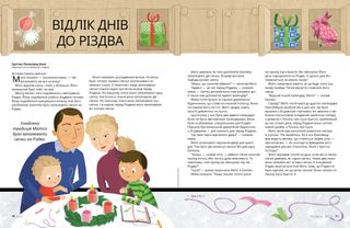 Історія у PDF-форматі