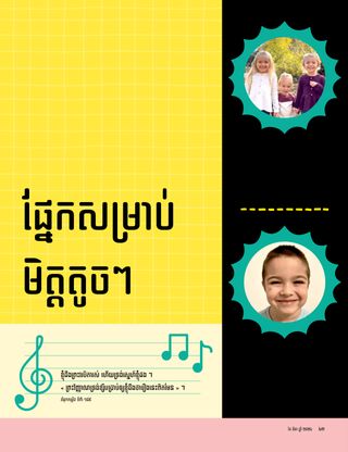 ដំណើររឿង​ជា PDF