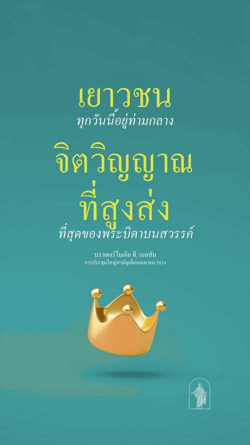 โปสเตอร์