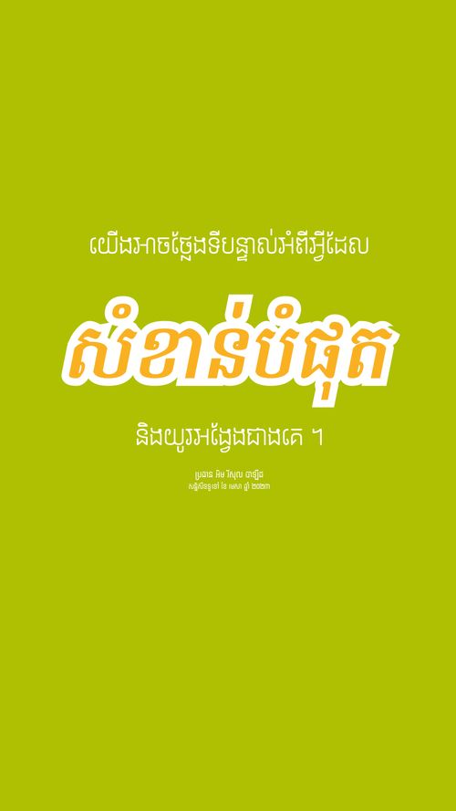 ផ្ទាំង​រូបភាព