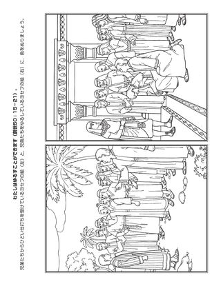 ［ALT：活動ページ：わたしは赦すことができる］