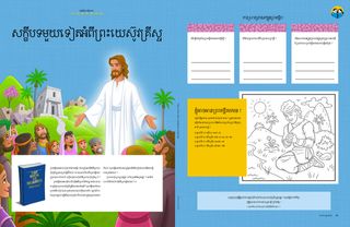 ដំណើររឿង​ជា PDF