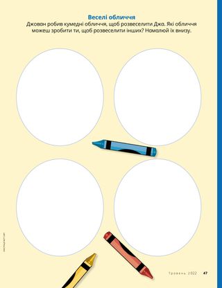 four circles to draw in