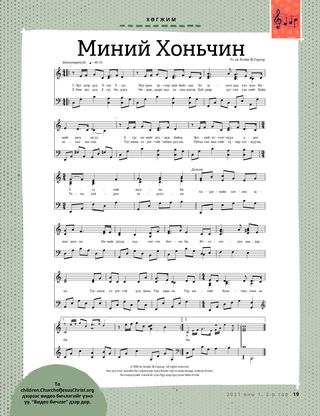 sheet music