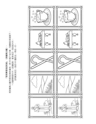 活動頁：「耶和華是我的牧者」