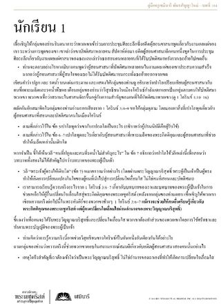 เอกสารแจก