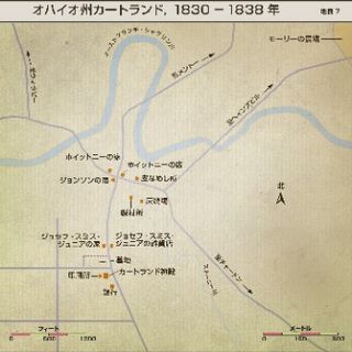 〔地図7：オハイオ州カートランド，1830－1838年の画像〕