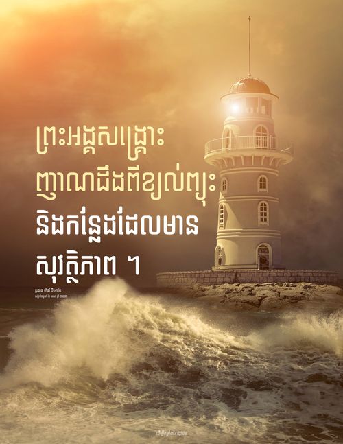 ប័ណ្ណ​ប្រកាស​ដែល​មាន​សើន​បញ្ចាំងភ្លើង​មួយ