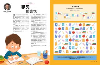 包含文具方格的活动PDF