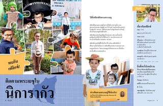 เรื่องราว PDF