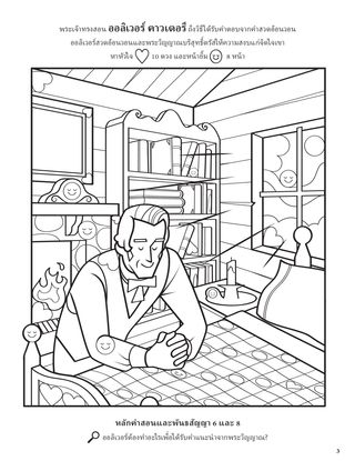 Oliver Received Answers from the Lord coloring page