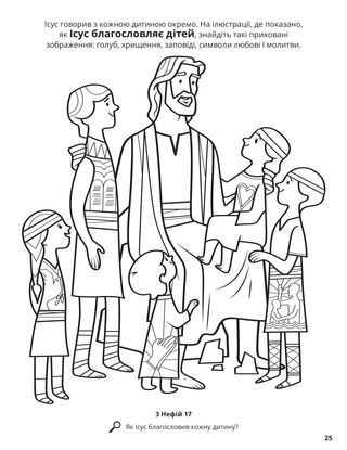 Jesus Blessed the Children coloring page
