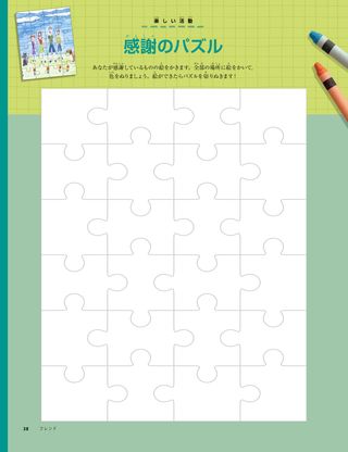 blank puzzle to draw on