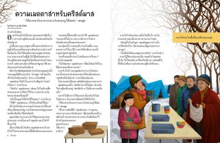 เรื่องราว PDF