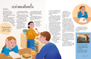 เรื่องราว PDF