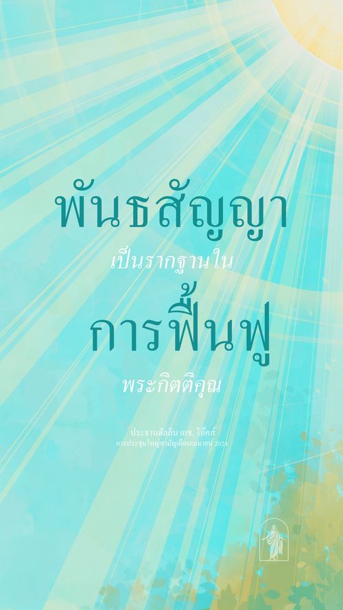 คำอธิบายภาพ