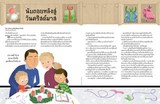 เรื่องราว PDF