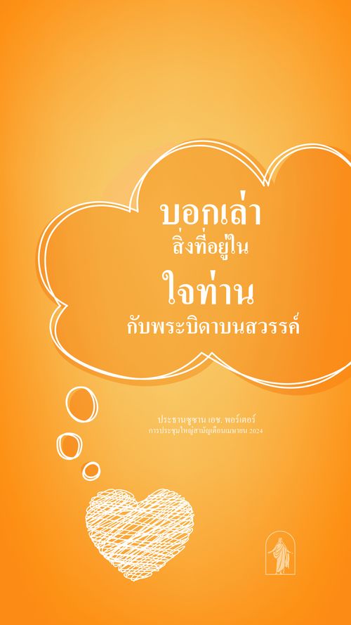 โปสเตอร์