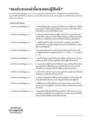 เอกสารแจก