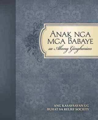 atubangan nga hapin sa Anak nga mga Babaye sa Akong Gingharian