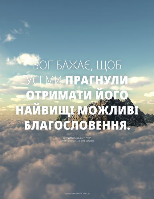 плакат із зображенням гір, верхівки яких виглядають над хмарами