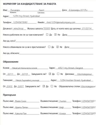 application example page 1