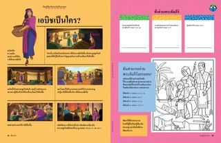 เรื่องราว PDF