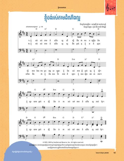 sheet music