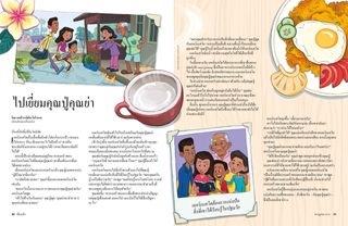 เรื่องราว PDF