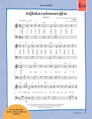 sheet music