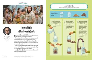 เรื่องราว PDF