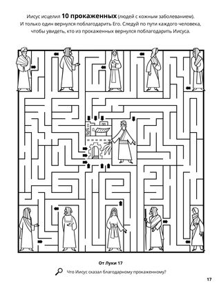 The Ten Lepers coloring page