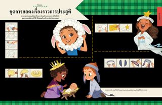 เรื่องราว PDF