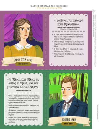 cutout cards of Emma and Joseph Smith