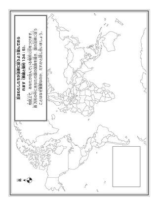 活動ページ：主はわたしに法律に従うよう望んでおられます