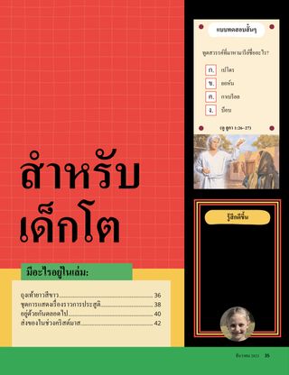 เรื่องราว PDF