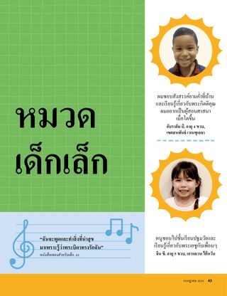 หน้า PDF