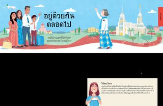 เรื่องราว PDF