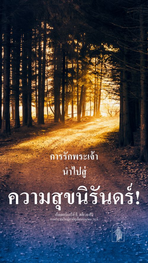 โปสเตอร์