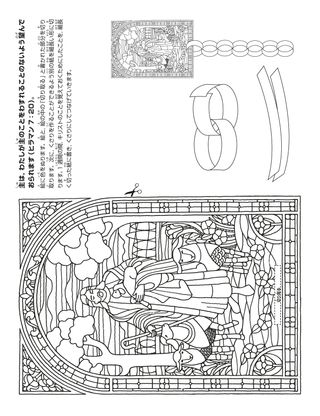 活動のページ：主はわたしに主を覚えていることを望んでおられる