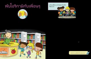 เรื่องราวในไฟล์ PDF