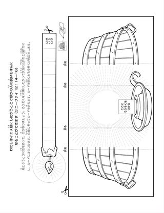 活動ページ：わたしはほかの人の良いもはんになることができます