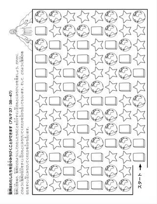 活動ページ：聖典はわたしたちをキリストに近づけてくれます