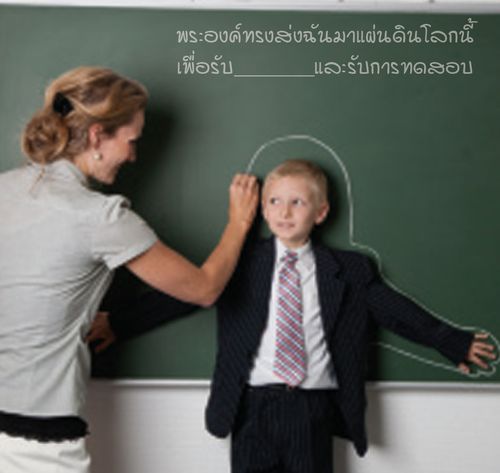 ครูกำลังร่างรูปเด็กบนกระดาษ