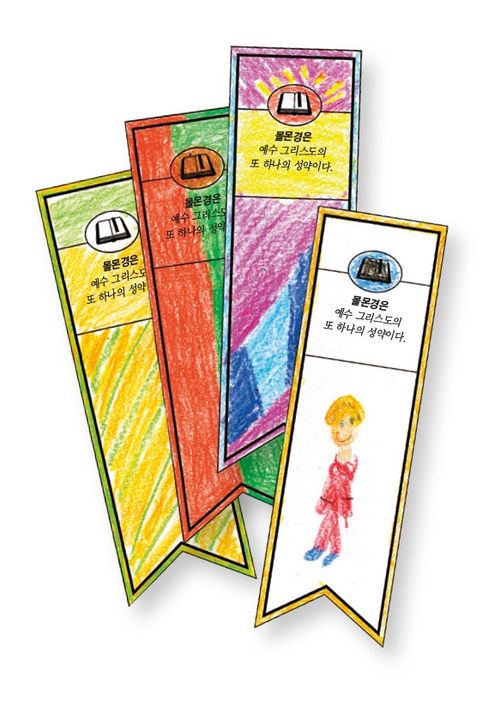 bookmarks created by children