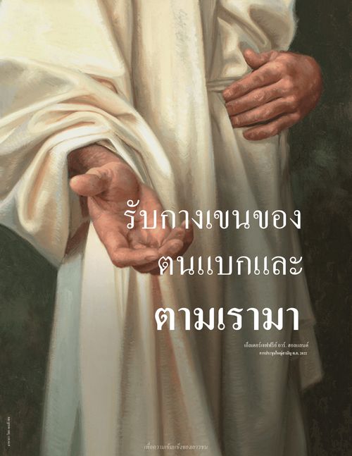 โปสเตอร์